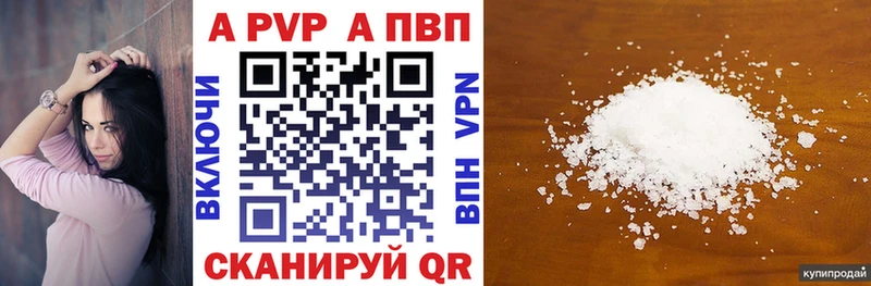 Alpha PVP Crystall  сколько стоит  Шебекино 