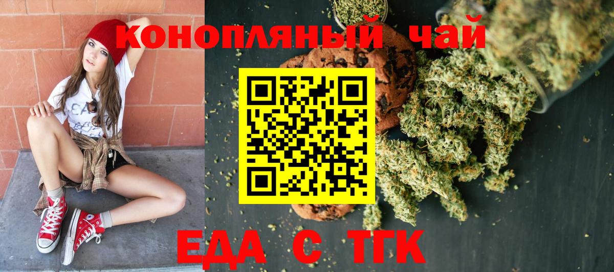 Шебекино  Cannafood конопля  Вход с VPN 