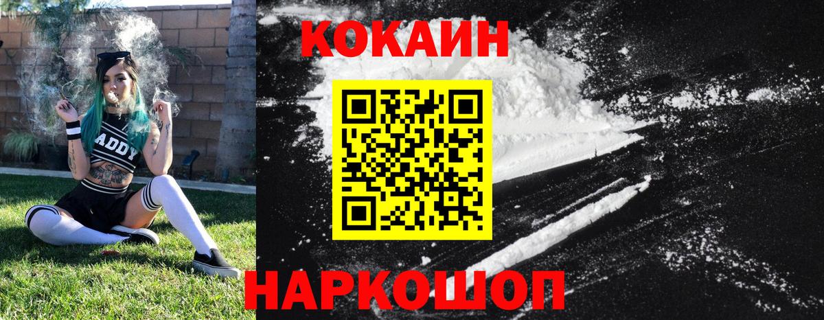 Кокаин 98% Шебекино