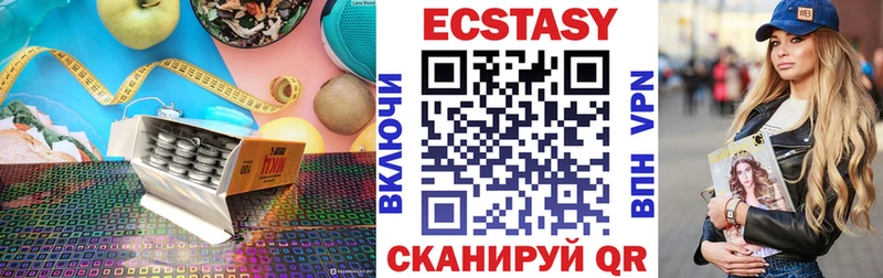 где купить наркоту  Шебекино  Экстази 300 mg 