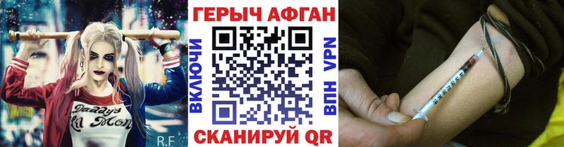 Героин VHQ  Шебекино 