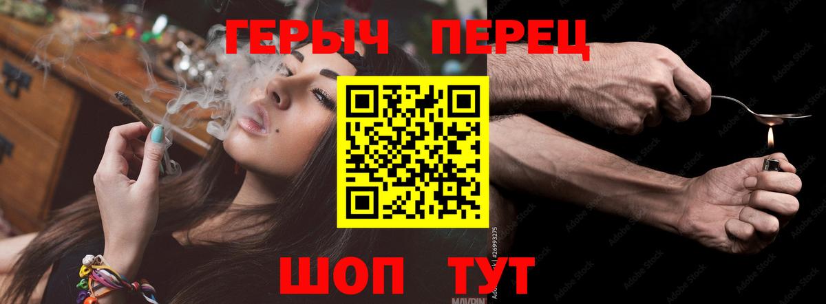 Шебекино  ГЕРОИН VHQ  Вход с VPN 