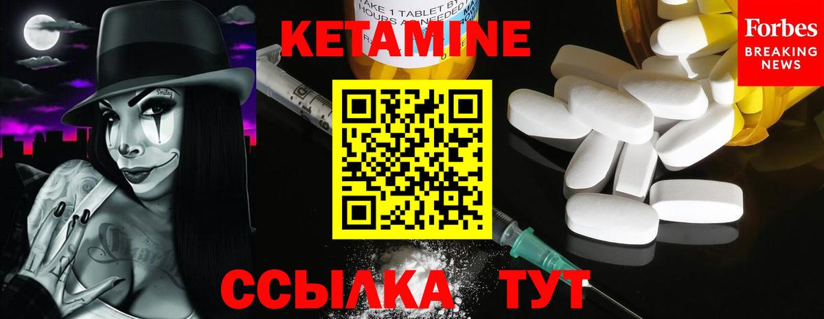 Шебекино  Кетамин VHQ  Кетамин VHQ  Вход с VPN 