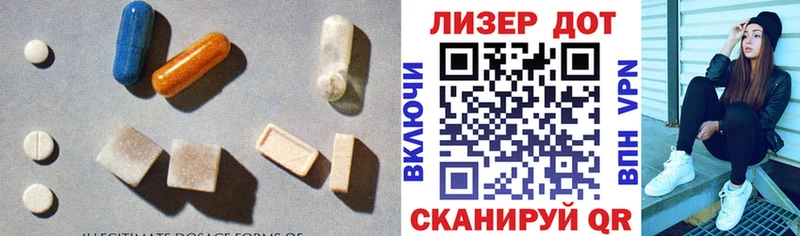 Лсд 25 экстази кислота  Шебекино 