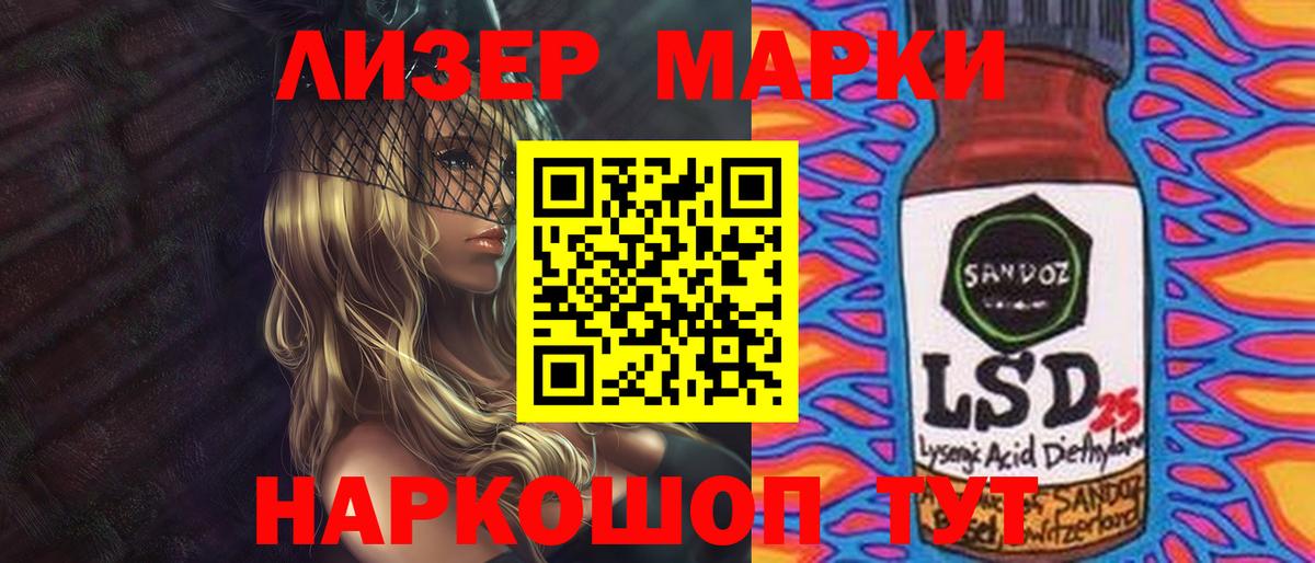 Лсд 25 экстази ecstasy  Вход с VPN  Шебекино  ЛСД экстази ecstasy 