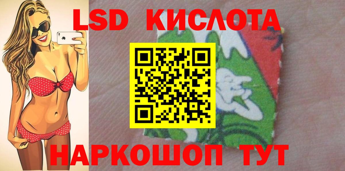 LSD-25 экстази кислота Шебекино