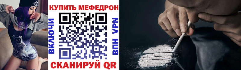 МЯУ-МЯУ мука  магазин продажи наркотиков  Шебекино 