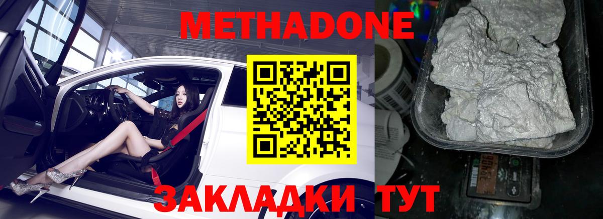 Шебекино  МЕТАДОН мёд  Вход с VPN 