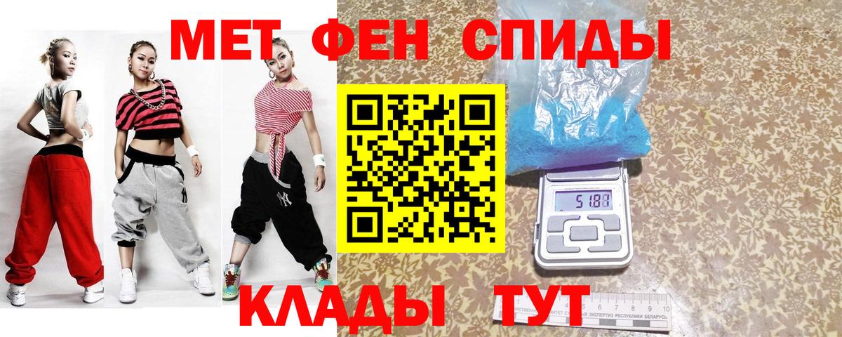 Шебекино  Первитин Methamphetamine  Вход с VPN 