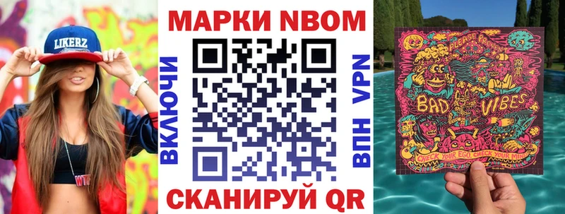 ОМГ ОМГ ССЫЛКА закладка Шебекино Наркотические марки 1,5мг