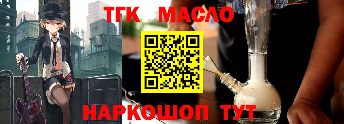 Шебекино  ТГК жижа  Вход с VPN 
