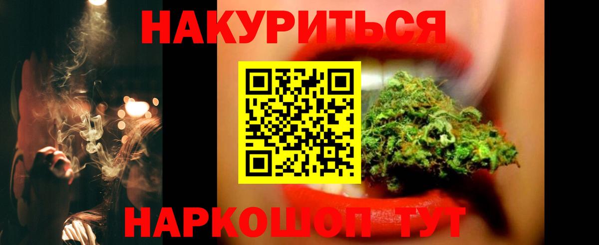 Конопля OG Kush  Каннабис Amnesia  Шебекино  Шишки марихуана Amnesia  Вход с VPN 